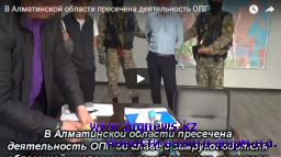Нацбюро и КНБ "накрыли" ОПГ из чиновников в Алматинской области.