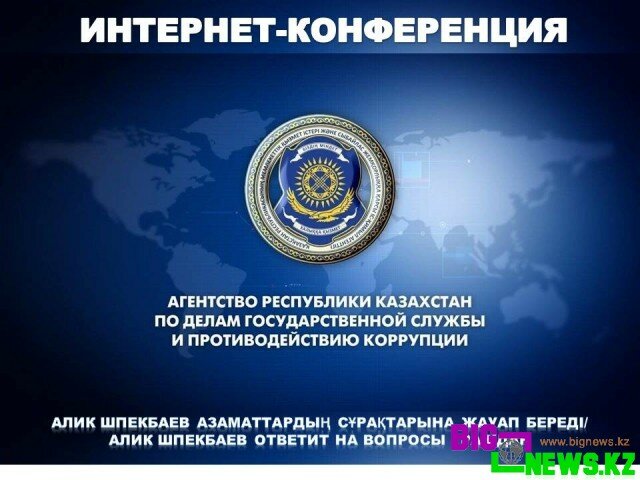 Алик Шпекбаев ответит на вопросы граждан/ Алик Шпекбаев азаматтардың сұрақтарына жауап береді