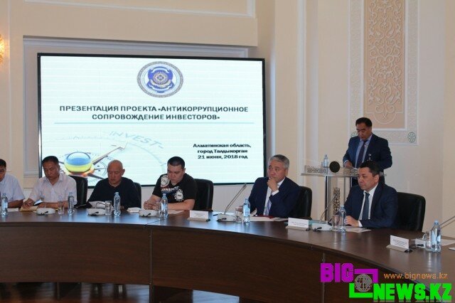Информация о ходе реализации проекта «Protecting Business and Investments» в Алматинской области
