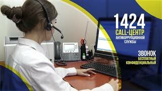 Call Центр 1424